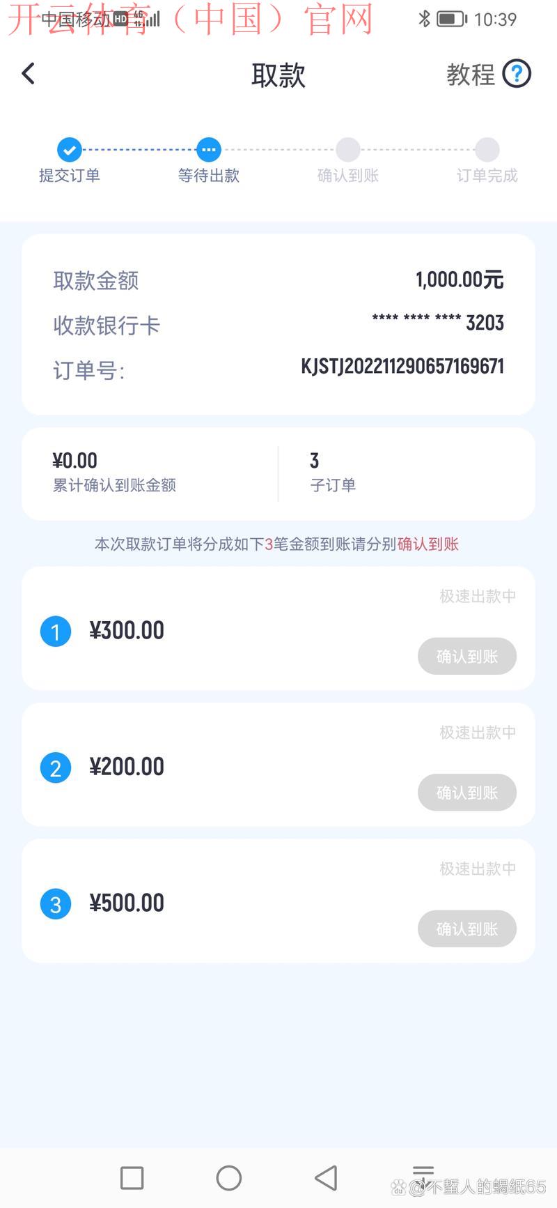 开云体育网址入口,避免被假冒页面骗的网址选择