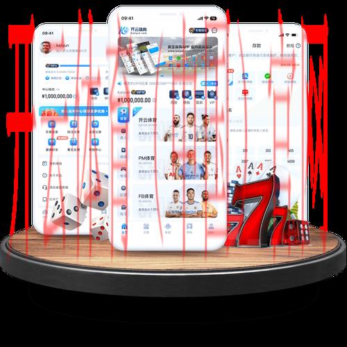 开云体育登录app，支持多种设备完美兼容体验