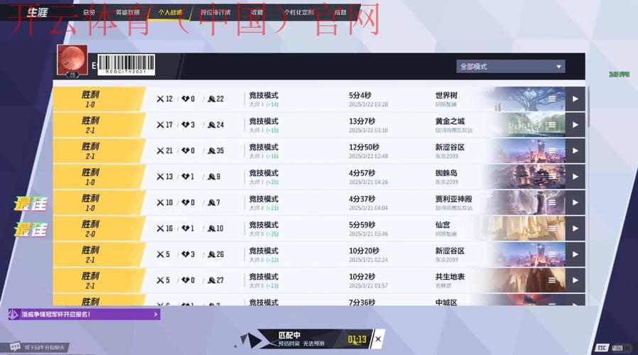 开云游戏平台,职业玩家如何利用平台提升成绩