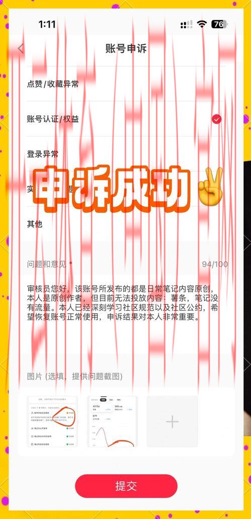 开yun体育官网入口登录,账号异常处理及申诉流程