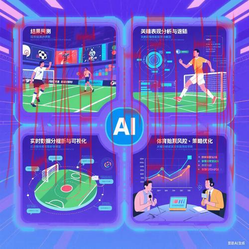 开云体育全站,探究人工智能在赛事推荐中的应用