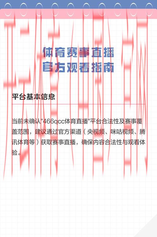 云开体育官网首页, 体育赛事全方位直播观看指南