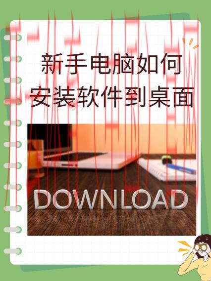 开云体育电脑端，详细安装步骤新手必备