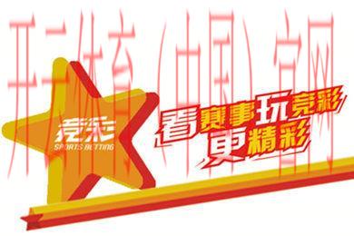 开云体育平台官网入口，智能化服务让竞技投注更便捷